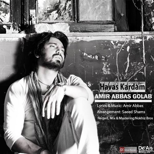 دانلود آهنگ ﻿هوس کردم